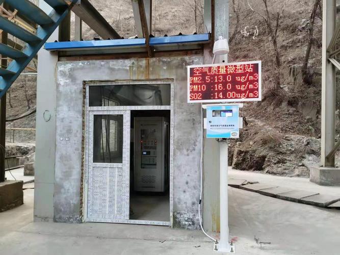 osenaqms煤矿厂污染源区域空气质量网格化微型监测站